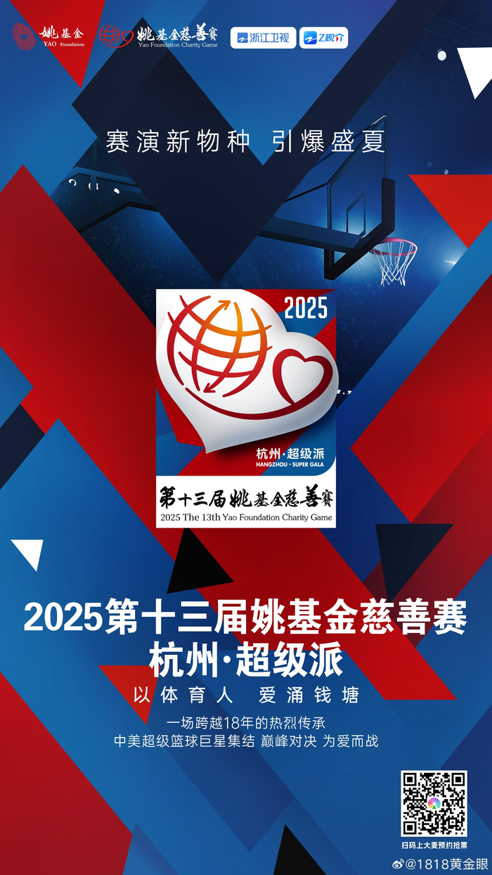 转折点！浙江队再遭质疑，NBA常规赛清晨攻防权衡，震撼外界，更衣室氛围转暖的简单介绍